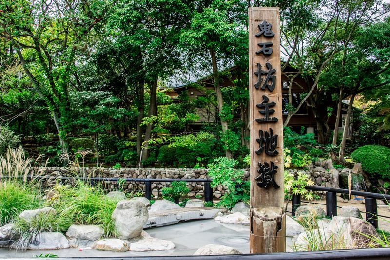 別府温泉、地獄めぐり