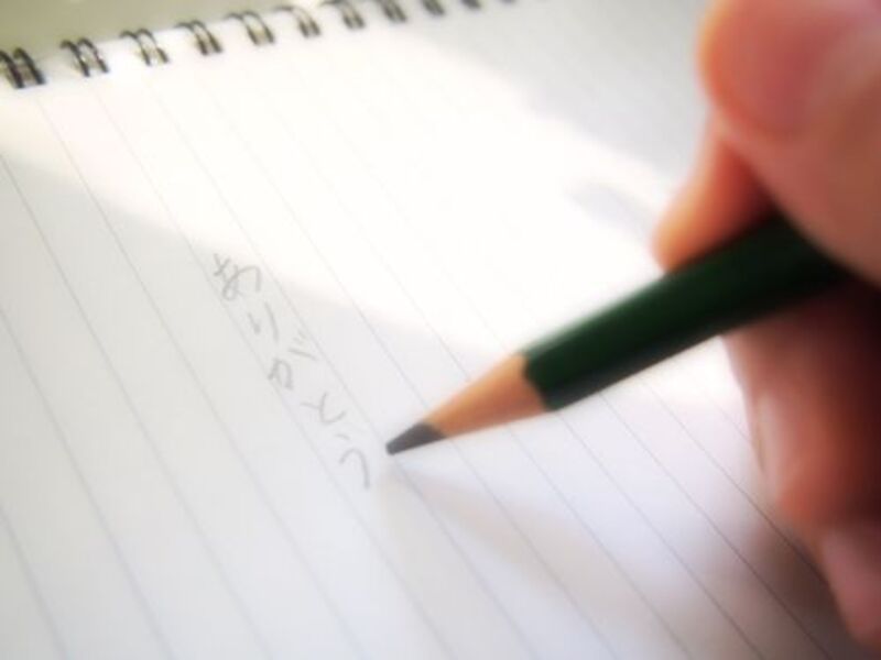 素直にありがとう。を伝える