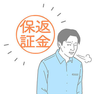 返信が来ない?そんな時の返金保証