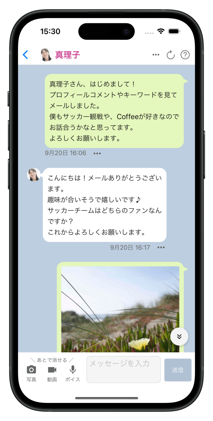 ボイスメール・写真メール