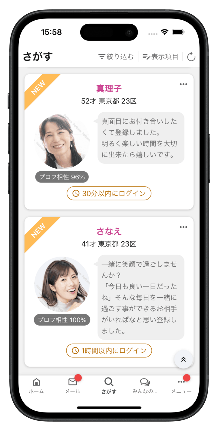 驚くほど当たる性格診断&相性診断